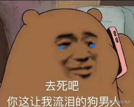 你都存了哪些“沙雕”表情包？