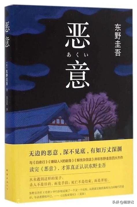 为什么大学生中有 东野圭吾热 头条问答