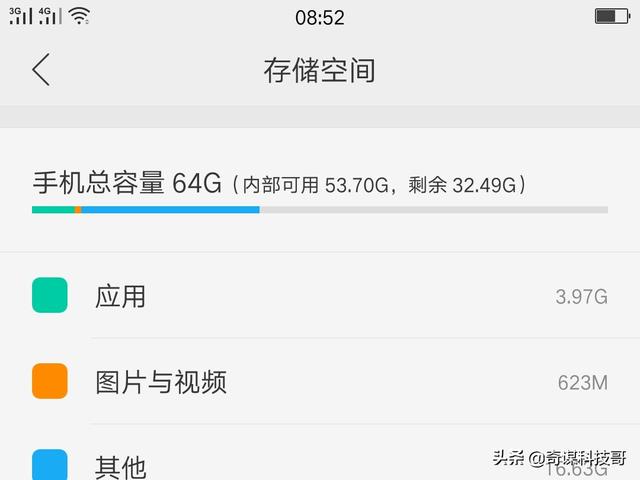 怎么样把手机全部内存释放？插图1
