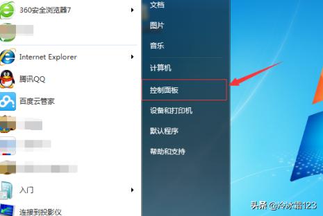 win7屏幕亮度怎么调(电脑显示屏亮度怎么调)