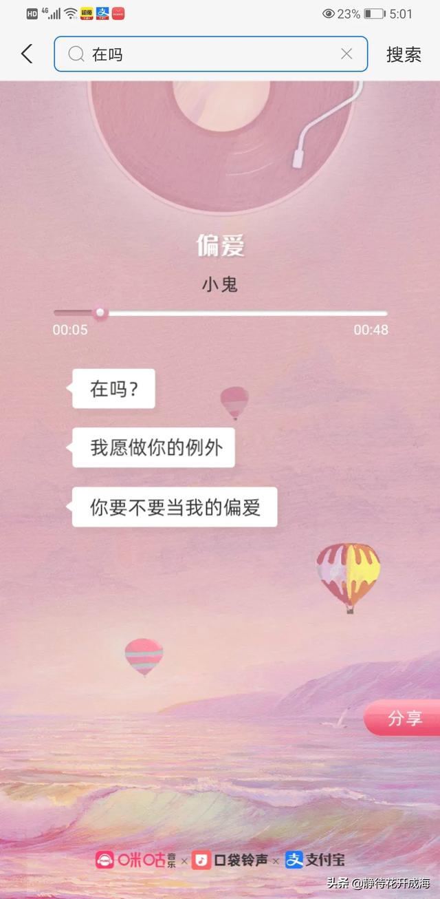 微信<a href=https://maguai.com/list/256-0-0.html target=_blank class=infotextkey>朋友圈</a>发的微信<a href=https://maguai.com/list/256-0-0.html target=_blank class=infotextkey>朋友圈</a>吗:支付宝搜“在吗”是什么梗？
