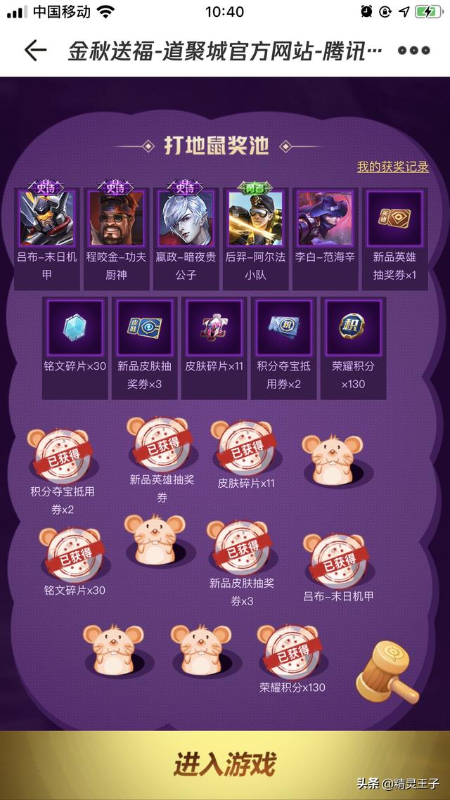 王者荣耀：道具城皮肤活动,“22元”就可得4款皮肤,其中3款史诗品质,是真的吗？