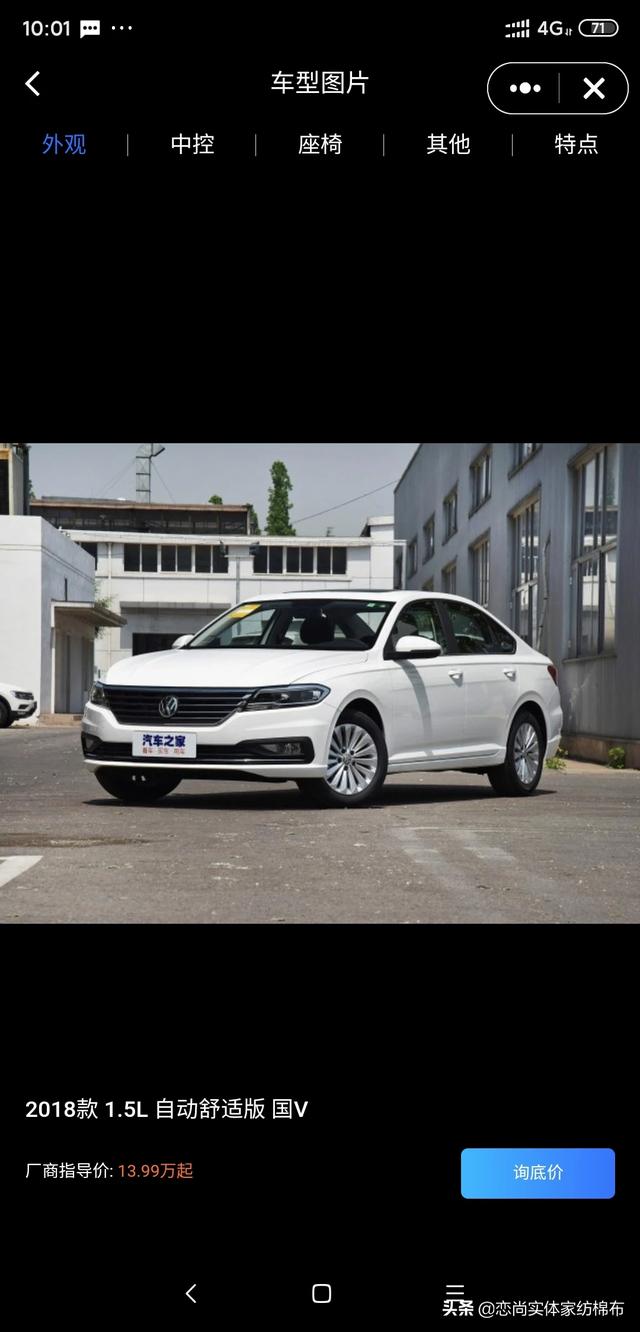 想买一辆8万左右的家用代步车，不知道该买哪个？推荐下？插图37