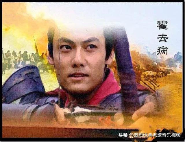 霍去病去世时几岁:23岁的霍去病到底是怎么死的？