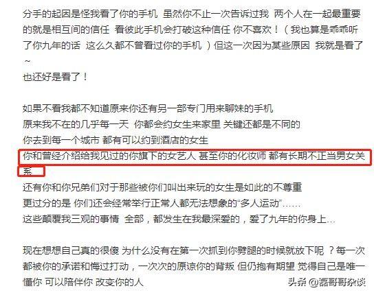 罗志祥化妆师是谁:“罗志祥和女化妆师”后续，往日合照被扒出，这是在开玩笑吗？