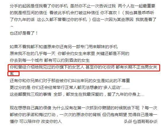 鸭脖娱乐app官方下载罗志祥:“罗志祥和女化妆师”后续，往日合照被扒出，这是在开玩笑吗？