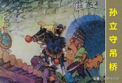 夏苡棓:《水浒传》中，病尉迟孙立为何没能位列天罡？