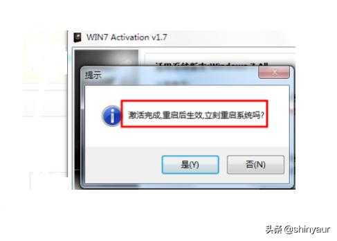 win7旗舰版如何激活,win7旗舰版如何激活密钥