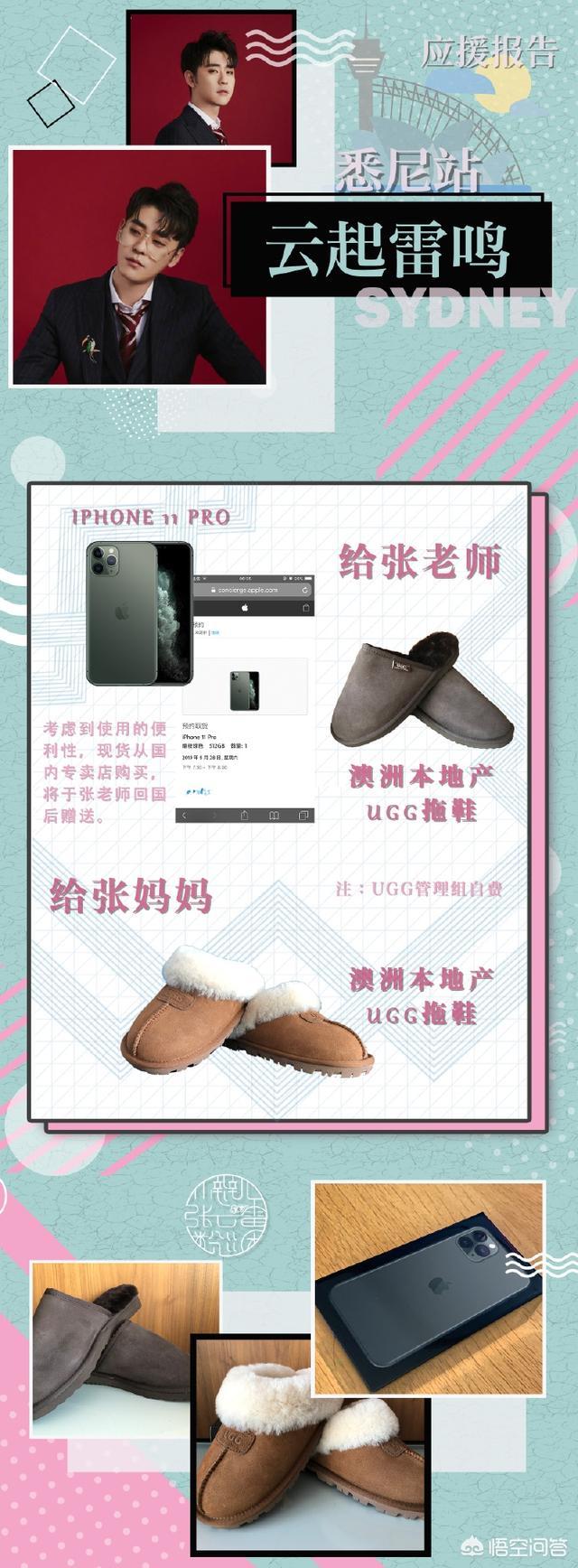 比伯拒绝粉丝礼物:张云雷粉丝团在悉尼赠送其最新款手机和奢侈品做应援，你怎么看？