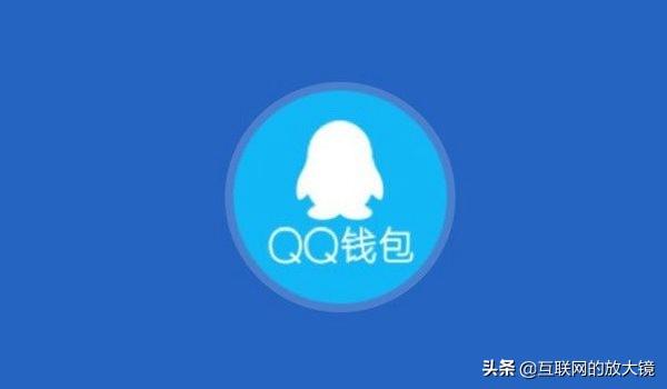 为什么qq支付没有微信和支付宝那么普及