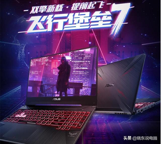 用来玩游戏的话,哪款笔记本最有性价比？