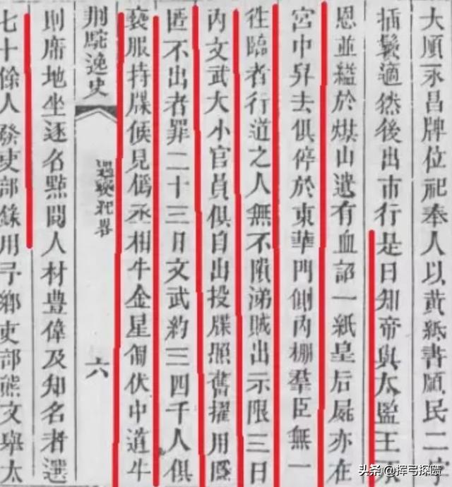 朱由检:明思宗朱由检的临终遗言，可信度有多高？