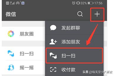 扫一扫翻译，手机智能扫一扫都能做什么？