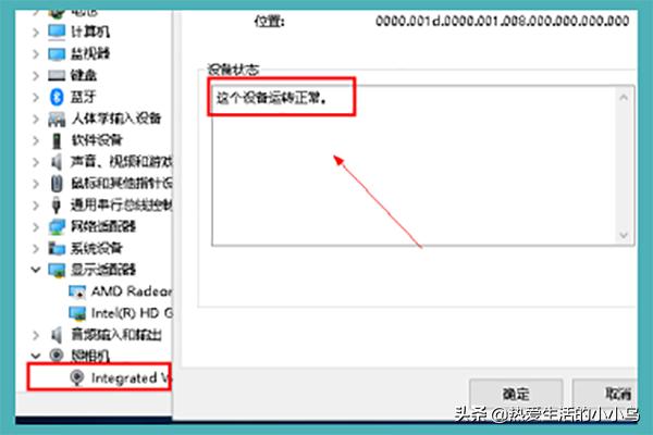 笔记本电脑摄像头不能用,笔记本摄像头无法打开解决办法？