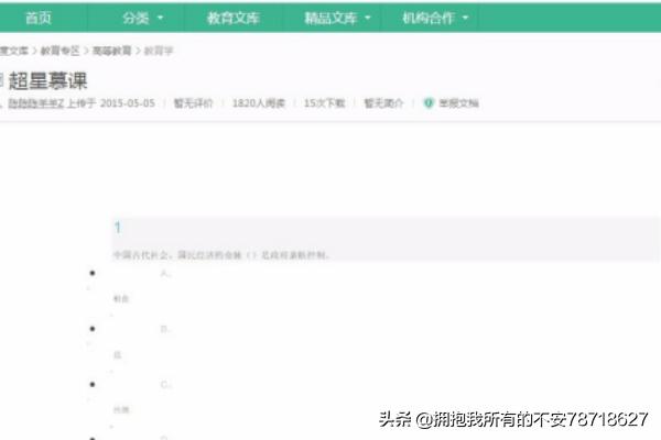 超星创业创新作业答案，如何使用微信公众号搜索超星尔雅答案