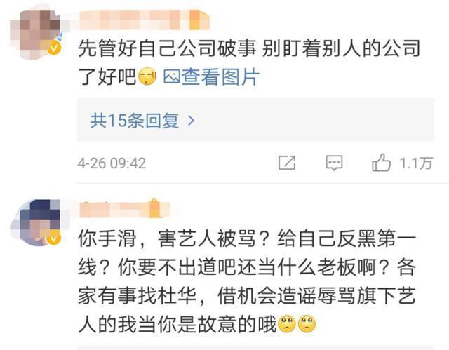 杨紫张艺兴:杜华点赞杨紫张艺兴在一起，这是好事将近，还是蓄意报复？