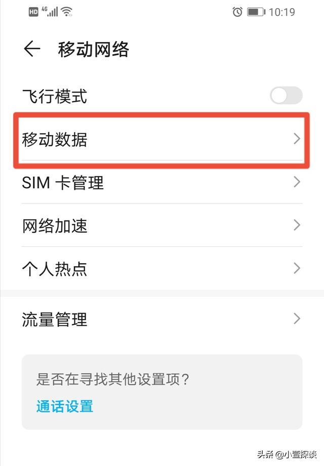 度娘是什么意思:手机信号栏显示HD，是什么意思