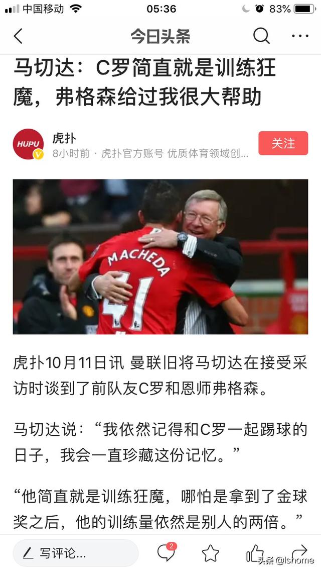 尤文力挺c罗:尤文球迷为什么那么喜欢c罗？