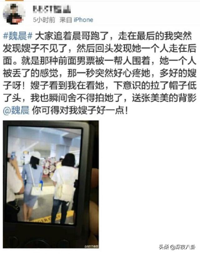 赵继伟宣布求婚成功:魏晨结婚了，他什么时候有的对象？