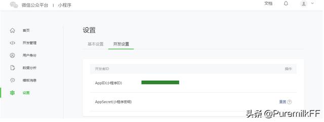 微信小程序作业登记簿怎么改信息