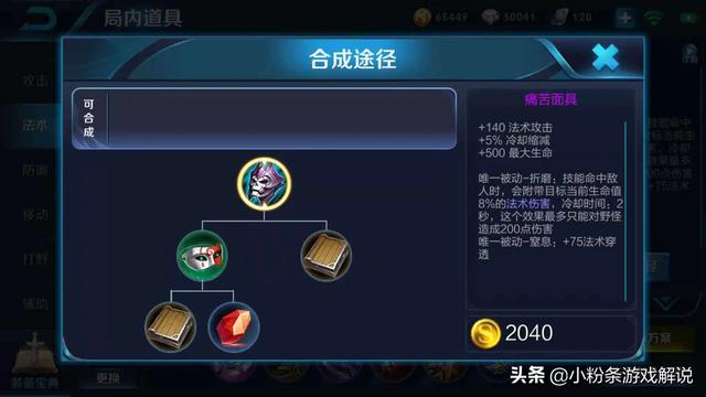 王者荣耀王昭君如果因为要出圣杯或者梦魇而没有格子,那么面具和回响只能出一件出哪件？