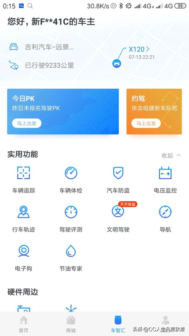 吉利车油耗厉害吗？吉利哪款车最省油？插图11