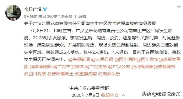 为什么大家都在刷高考最美送花女孩