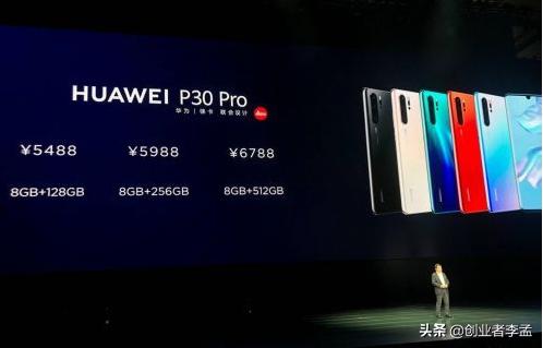 华为p40上市后p30会降到多少钱？