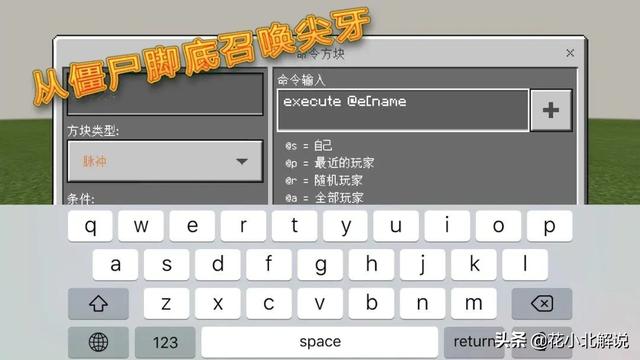 我的世界指令如何让尖牙环绕自己？