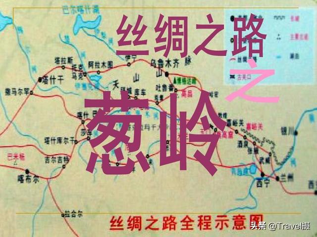 帕米尔:古丝绸之路是怎么穿越葱岭的？