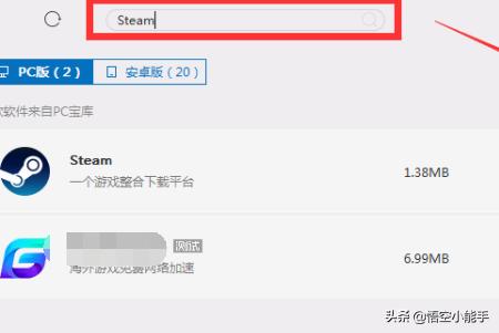 Steam移动版下载 Steam手机版的在哪儿下载 我要软文网