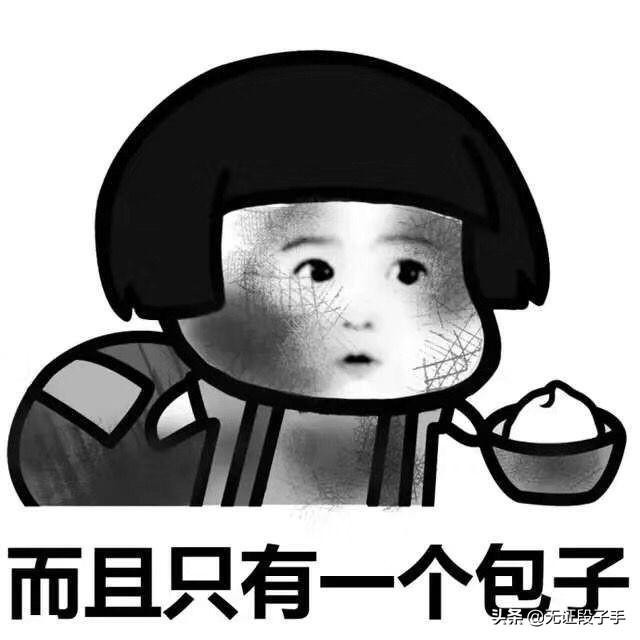 那些年你都有哪些傻傻好玩的表情包