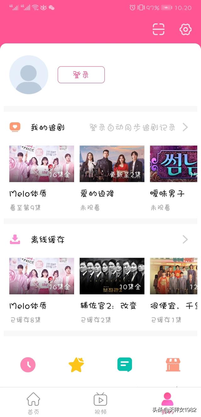 现在看韩剧有哪些比较好的平台,最好是不用充会员的？