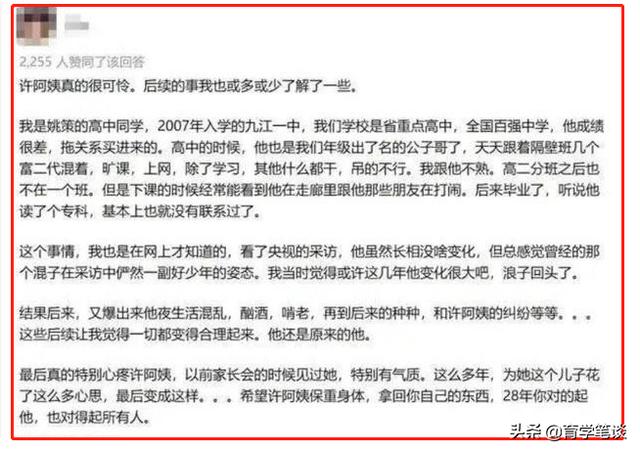 迁安九江李申个人资料:为什么网友一边倒支持许敏求真相，而杜新枝却没兴趣呢？