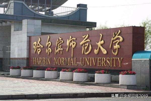 哈师大于琳琦:于琳琦老师发什么不当言论？