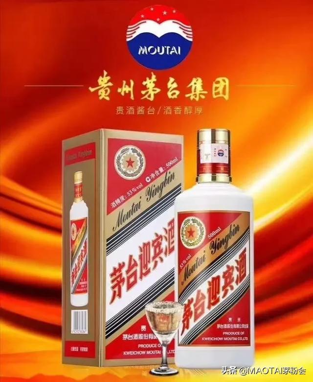 贵州迎宾酒怎么样？