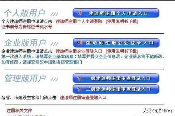 二建怎么注册,二级建造师如何进行初始注册？