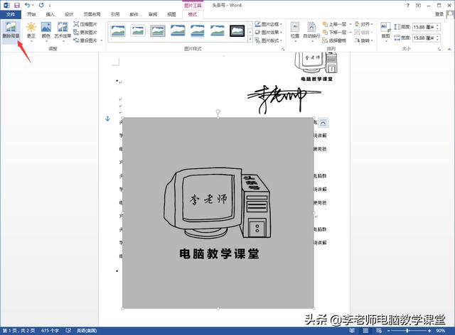 文档背景颜色怎么去掉,怎么去掉word背景图片颜色？