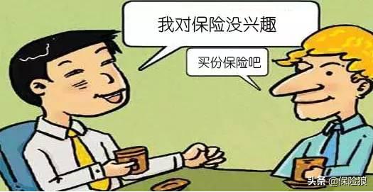 八种东西少往家里买,真诚地提问大家，如何劝家人不要买保险？
