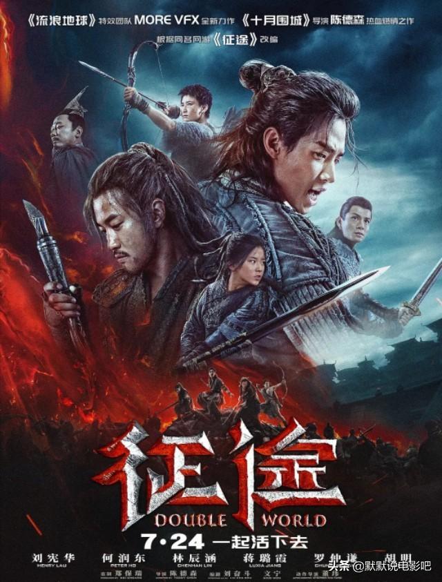 林辰涵:《征途》即将在爱奇艺播出，你对这部电影期待值多高？