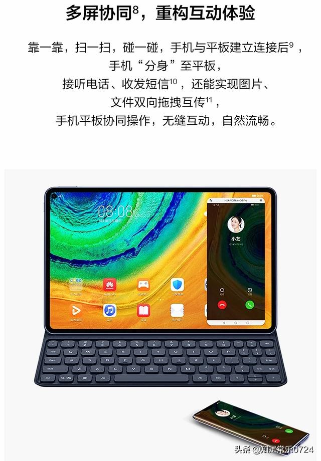 华为平板matepad支持什么手机投屏感觉怎么样