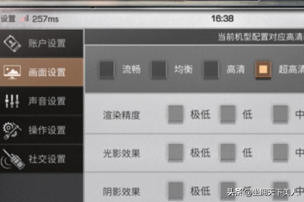 明日之后怎么调整提高画质？明日之后攻略？-第3张图片-9158手机教程网