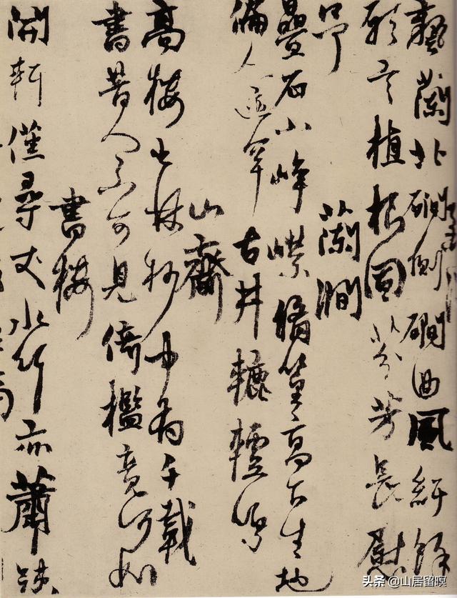 头条问答 - 如何欣赏"丑书"鼻祖杨维桢的书法?(19个回答)