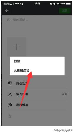 发<a href=https://maguai.com/list/256-0-0.html target=_blank class=infotextkey>朋友圈</a>的句子和图片:微信如何发布图片及文字说说？