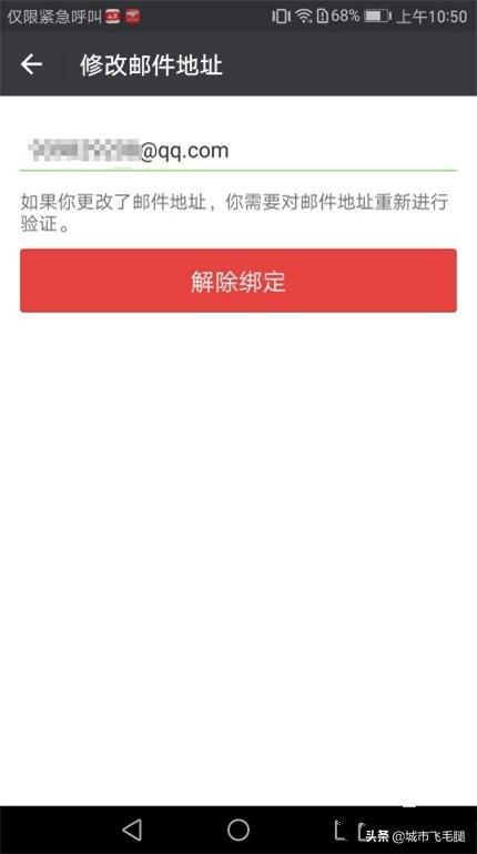 如何在手机微信里绑定email邮箱收发邮件
