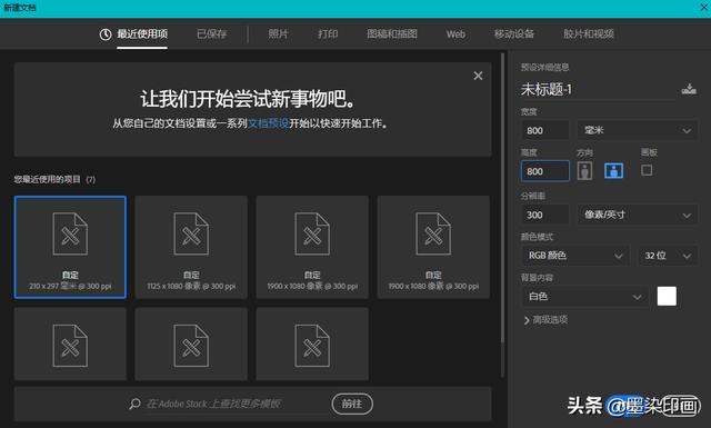 如何用PS把自己的相片做成微信星空头像