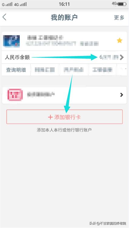 怎么查工商银行余额(工商银行信用卡怎么停息挂账)