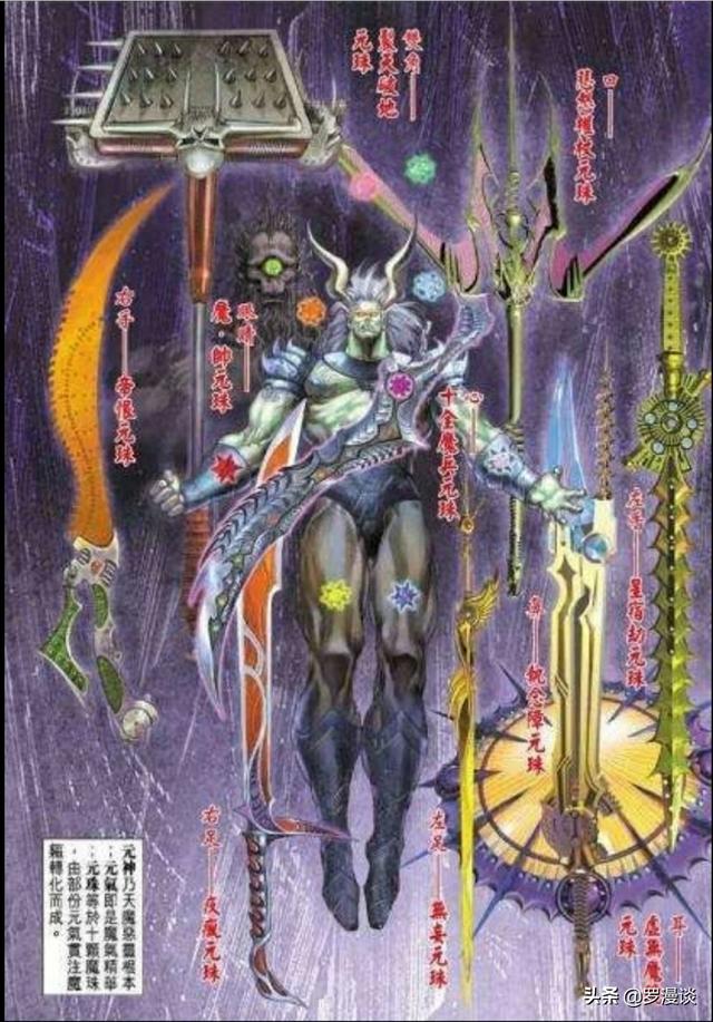 《神兵玄奇》中十大魔兵都是怎么出现的？