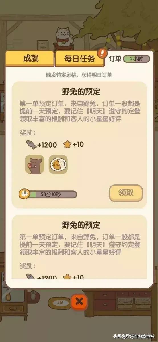 微信动物餐厅小<a href=https://maguai.com/list/48-0-0.html target=_blank class=infotextkey>游戏</a>怎么玩