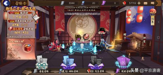 阴阳师今天你UP满了吗？